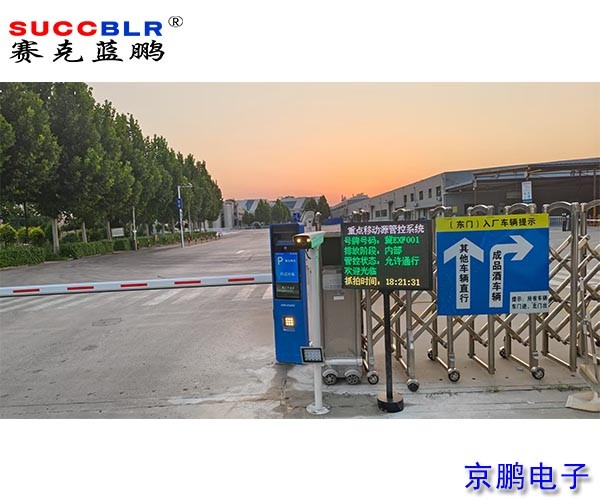 【重點(diǎn)行業(yè)移動(dòng)源應(yīng)急管控系統(tǒng)案例】青島啤酒（石家莊）有限公司